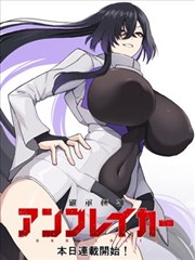 NANA 漫画原作条目封面
